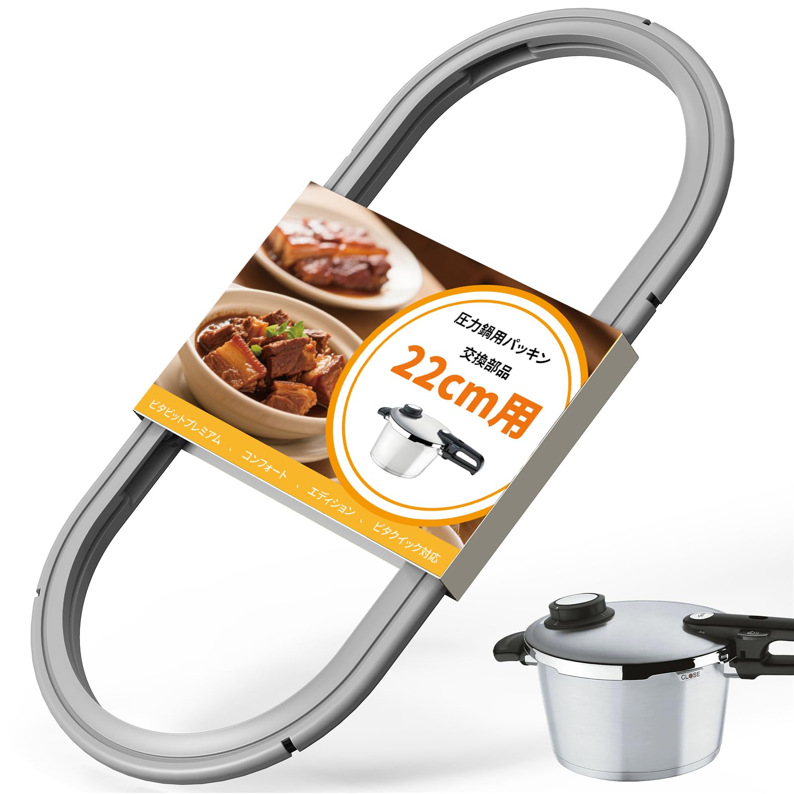 Amazon.co.jp: フィスラー (Fissler)用 圧力鍋パッキン 22cmシリコン